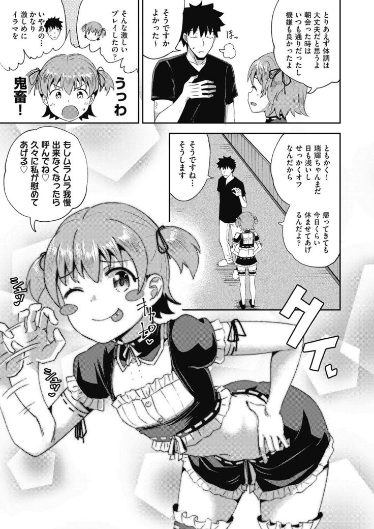 osananajimi wa ore no senzoku o kuchi meido hanbai-bi   【poncocchan】