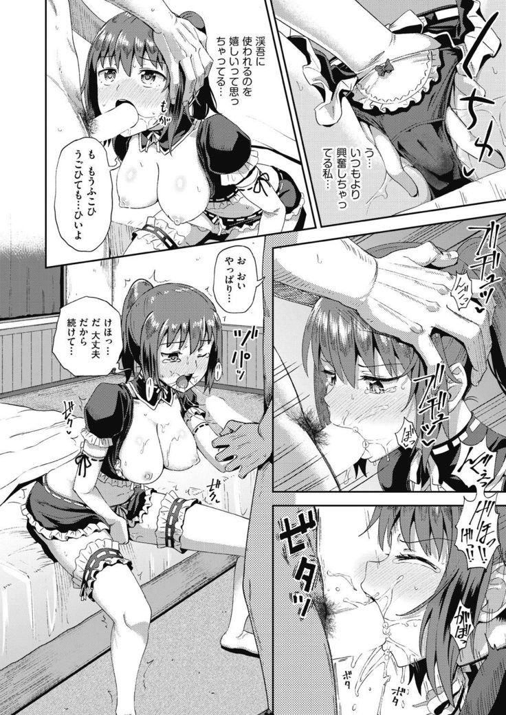 osananajimi wa ore no senzoku o kuchi meido hanbai-bi   【poncocchan】