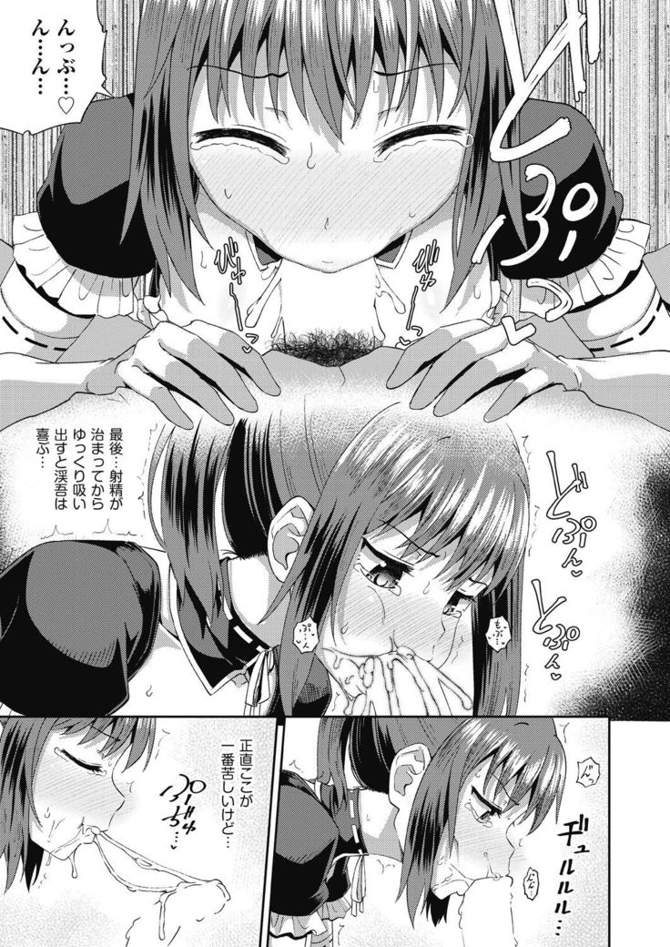 osananajimi wa ore no senzoku o kuchi meido hanbai-bi   【poncocchan】