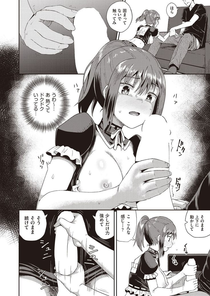 osananajimi wa ore no senzoku o kuchi meido hanbai-bi   【poncocchan】