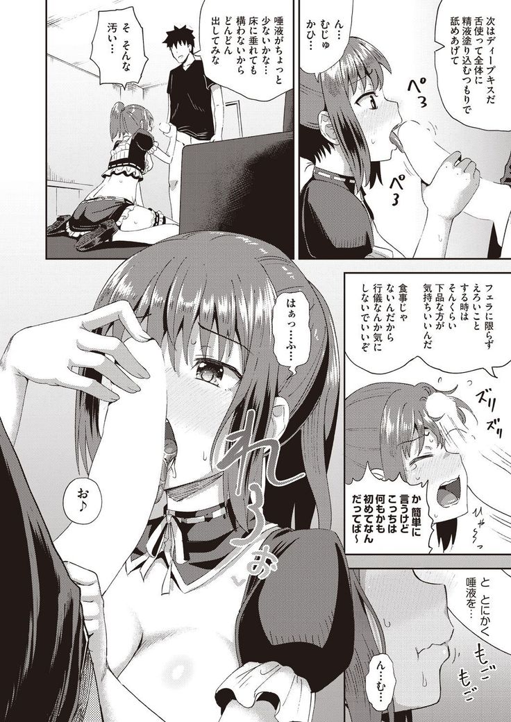 osananajimi wa ore no senzoku o kuchi meido hanbai-bi   【poncocchan】