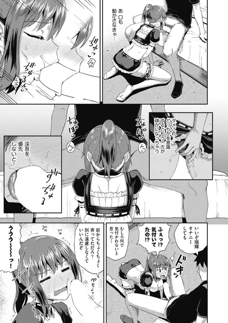 osananajimi wa ore no senzoku o kuchi meido hanbai-bi   【poncocchan】