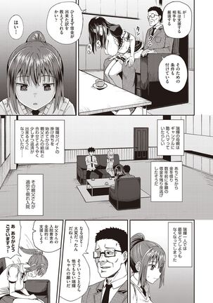 osananajimi wa ore no senzoku o kuchi meido hanbai-bi   【poncocchan】 Page #6