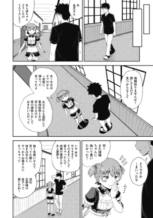 osananajimi wa ore no senzoku o kuchi meido hanbai-bi   【poncocchan】 Page #62