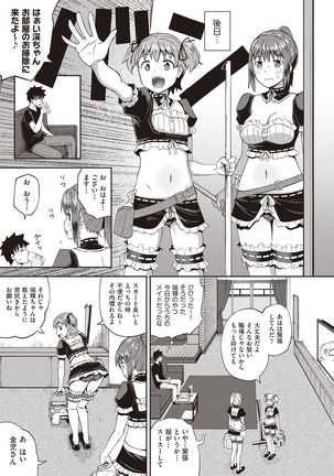 osananajimi wa ore no senzoku o kuchi meido hanbai-bi   【poncocchan】 Page #8