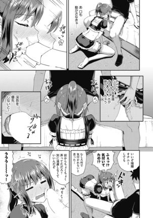 osananajimi wa ore no senzoku o kuchi meido hanbai-bi   【poncocchan】 Page #44
