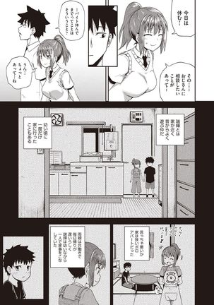osananajimi wa ore no senzoku o kuchi meido hanbai-bi   【poncocchan】 Page #4
