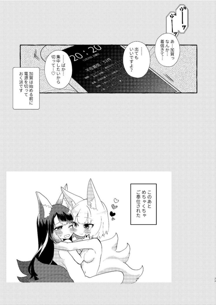 Oshi ga Oshi o Daita