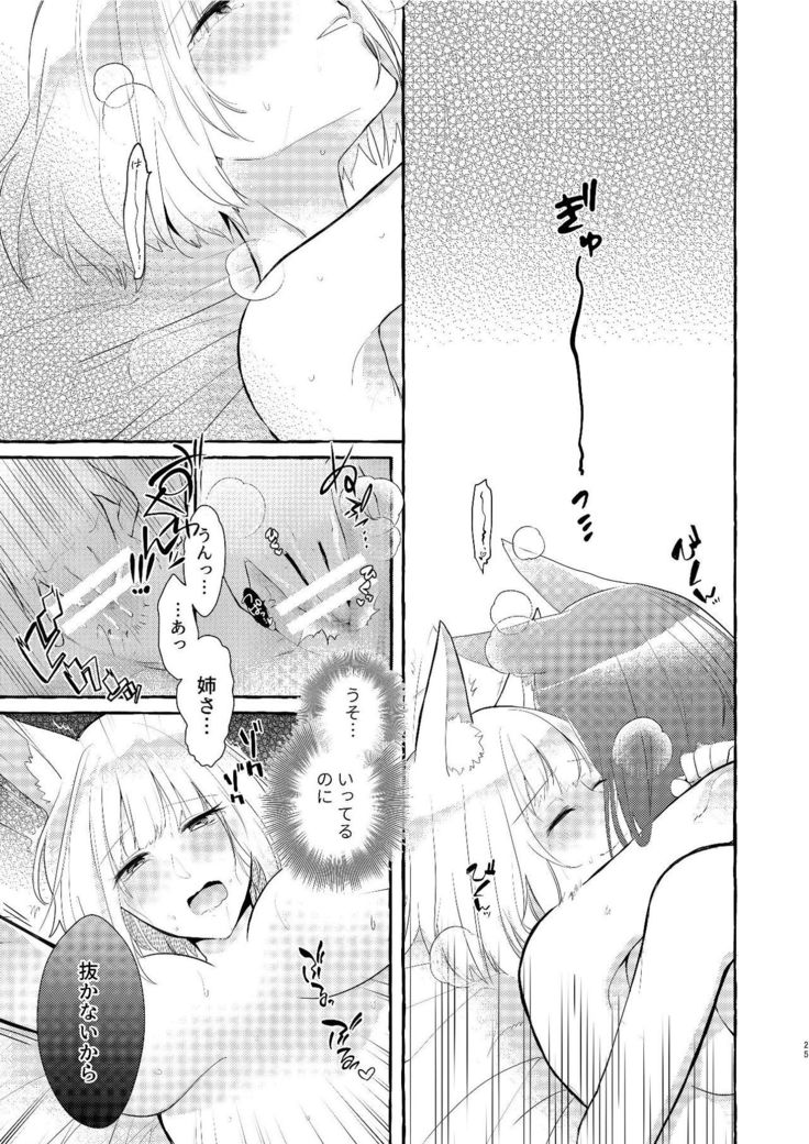 Oshi ga Oshi o Daita