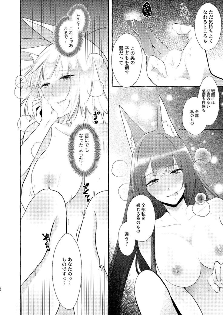 Oshi ga Oshi o Daita