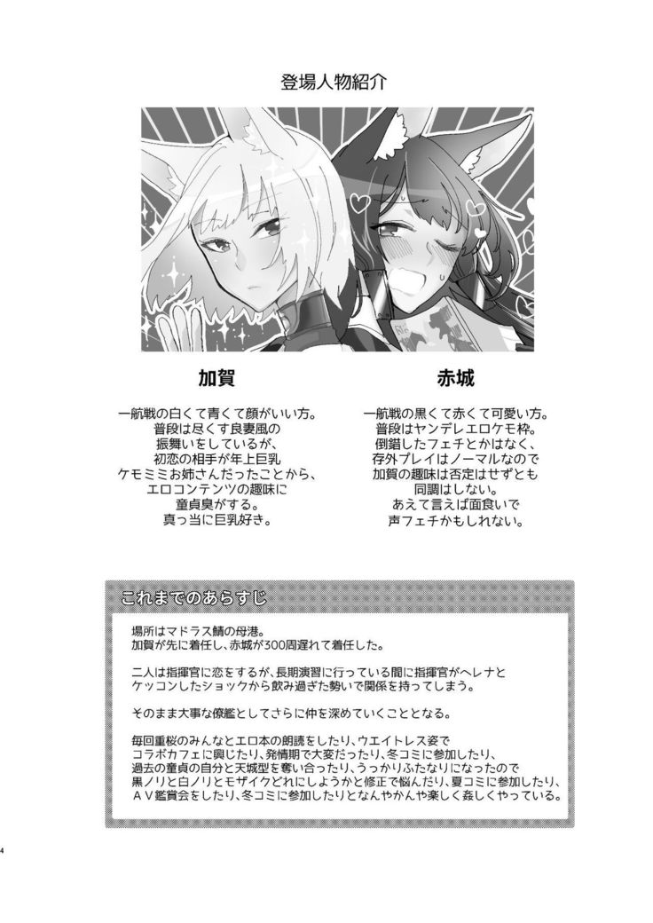 Oshi ga Oshi o Daita