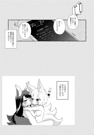 Oshi ga Oshi o Daita Page #32