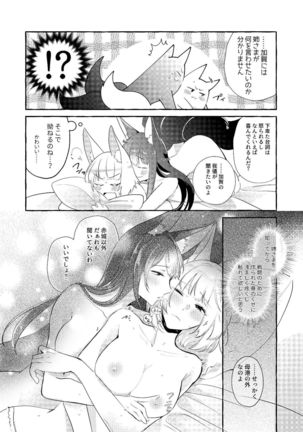 Oshi ga Oshi o Daita Page #15