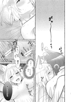 Oshi ga Oshi o Daita Page #24