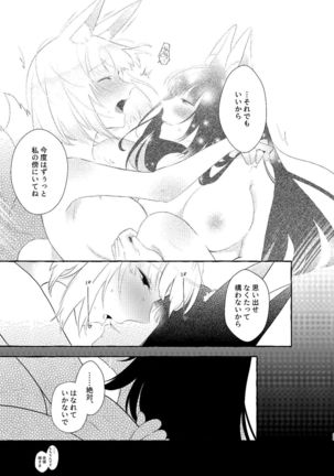Oshi ga Oshi o Daita Page #28
