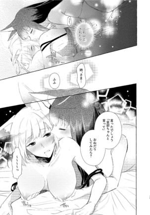 Oshi ga Oshi o Daita Page #14