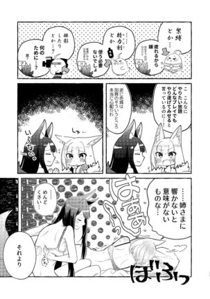 Oshi ga Oshi o Daita - Page 10