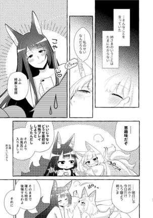 Oshi ga Oshi o Daita Page #30