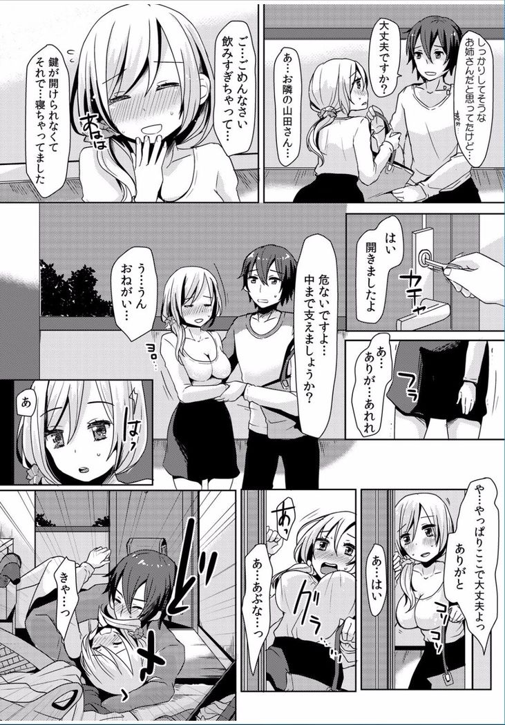 COMIC Kaupania Vol.36