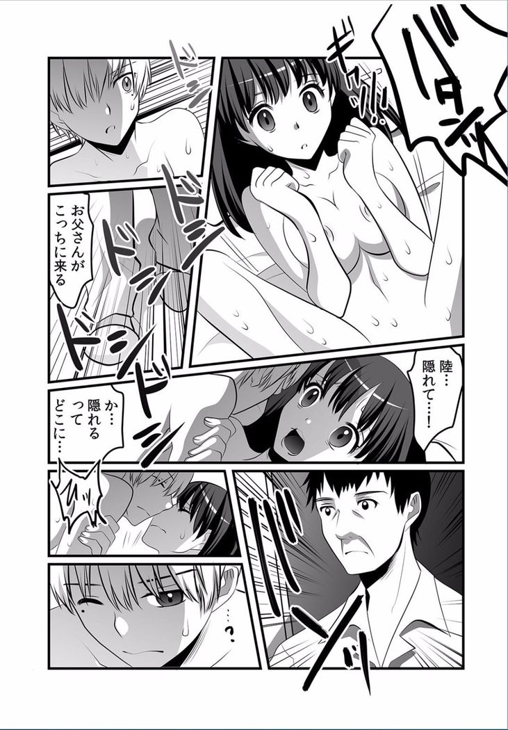 COMIC Kaupania Vol.36