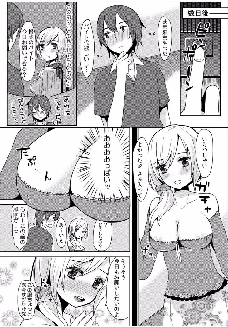 COMIC Kaupania Vol.36