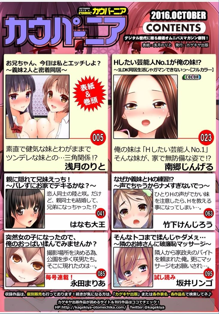 COMIC Kaupania Vol.36