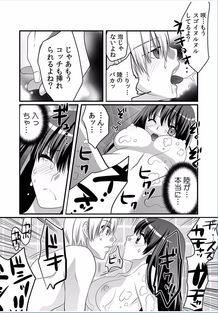 COMIC Kaupania Vol.36