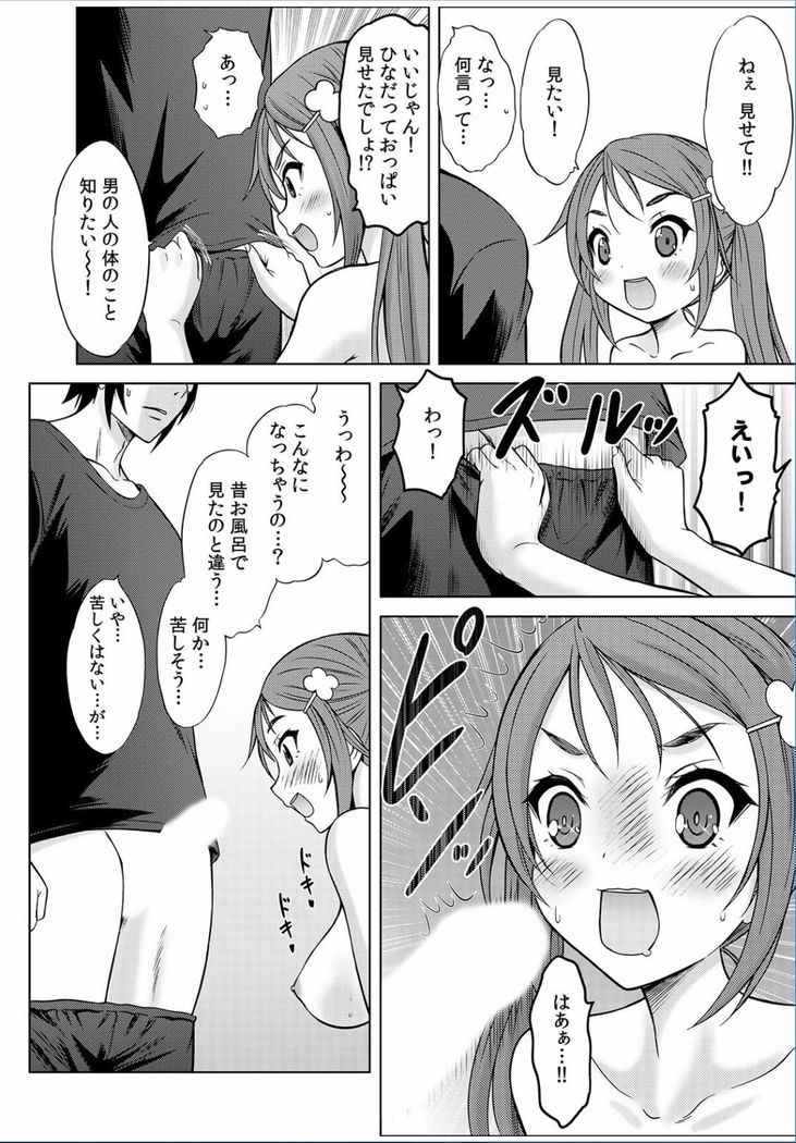 COMIC Kaupania Vol.36