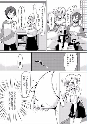 COMIC Kaupania Vol.36 Page #106