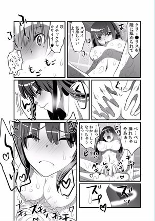 COMIC Kaupania Vol.36 Page #57