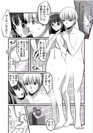 COMIC Kaupania Vol.36 Page #53