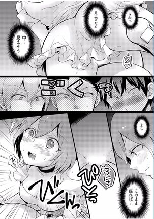 COMIC Kaupania Vol.36 Page #94