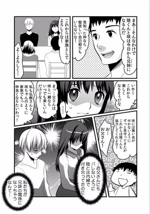 COMIC Kaupania Vol.36 Page #46