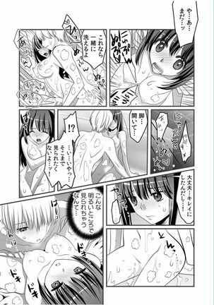 COMIC Kaupania Vol.36 Page #55