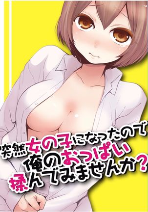 COMIC Kaupania Vol.36 Page #85