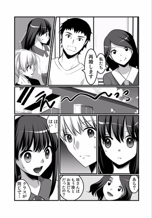 COMIC Kaupania Vol.36 Page #45