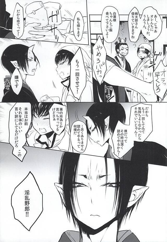 Re; Tokoyami no Kijin to