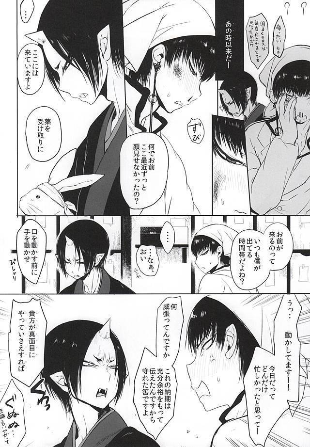 Re; Tokoyami no Kijin to