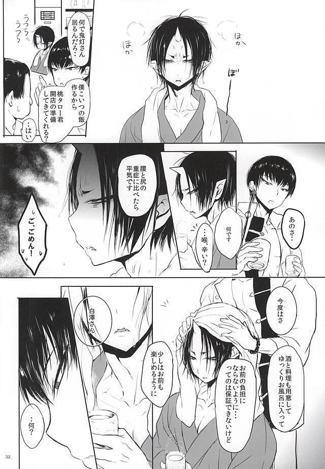 Re; Tokoyami no Kijin to