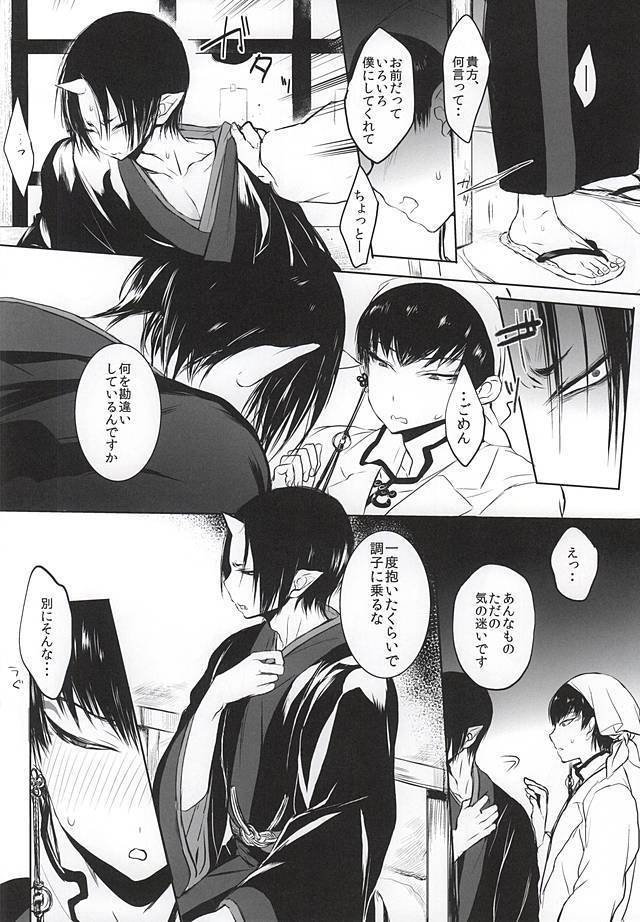 Re; Tokoyami no Kijin to