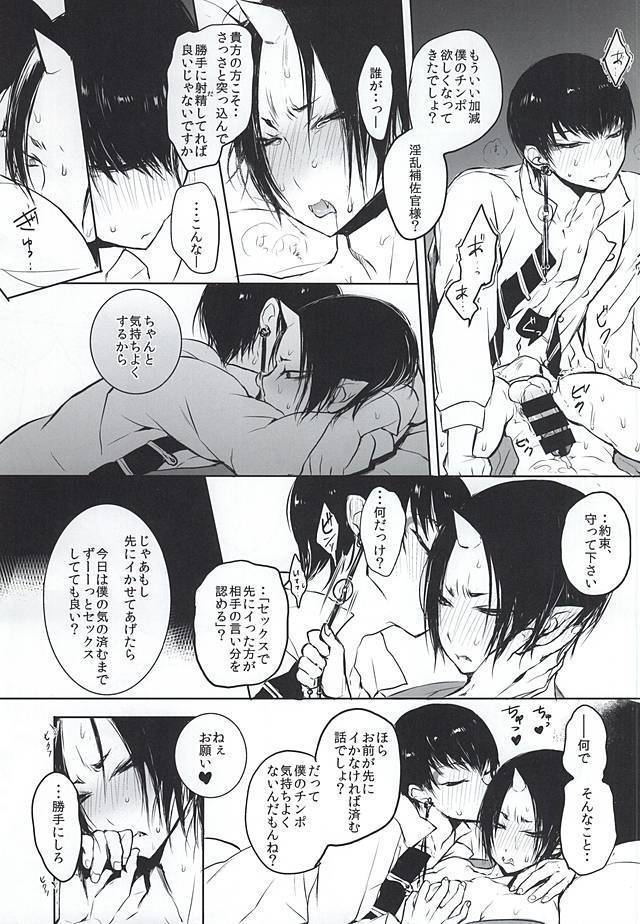Re; Tokoyami no Kijin to