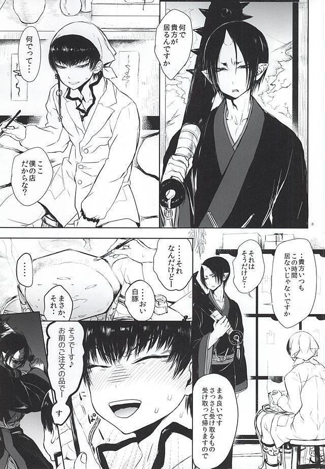 Re; Tokoyami no Kijin to