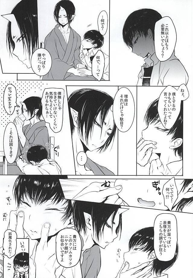 Re; Tokoyami no Kijin to