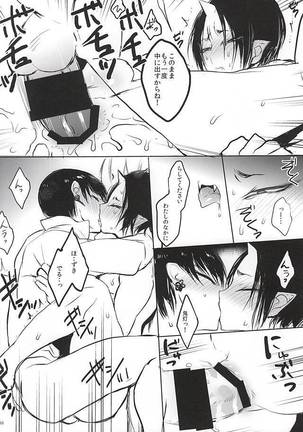 Re; Tokoyami no Kijin to Page #29