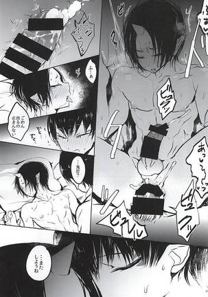 Re; Tokoyami no Kijin to Page #30