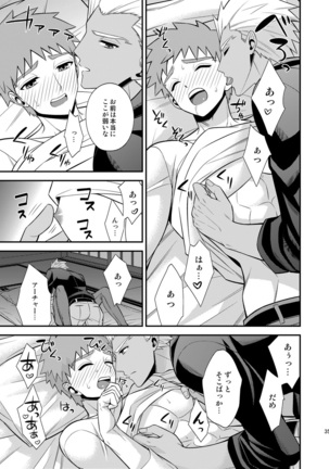 はじまりのあさ Page #36