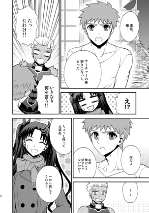 はじまりのあさ Page #19