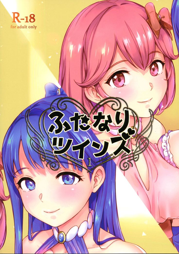 Futanari Twins 1 | 正义的伙伴—扶她双侠