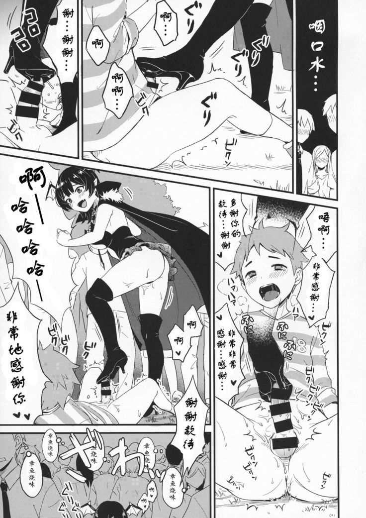 Futanari Twins 1 | 正义的伙伴—扶她双侠