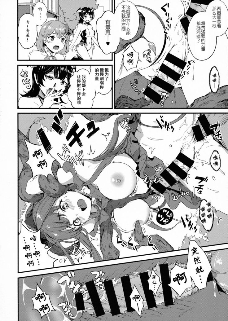 Futanari Twins 1 | 正义的伙伴—扶她双侠